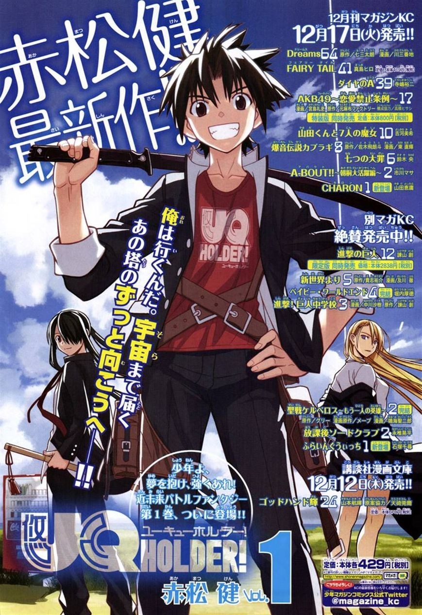 UQ Holder! Chapter 15 17